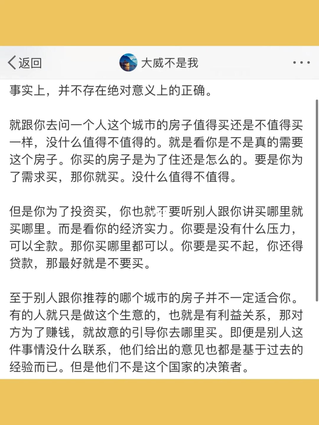 事实上，并不存在绝对意义上的正确。  就跟你