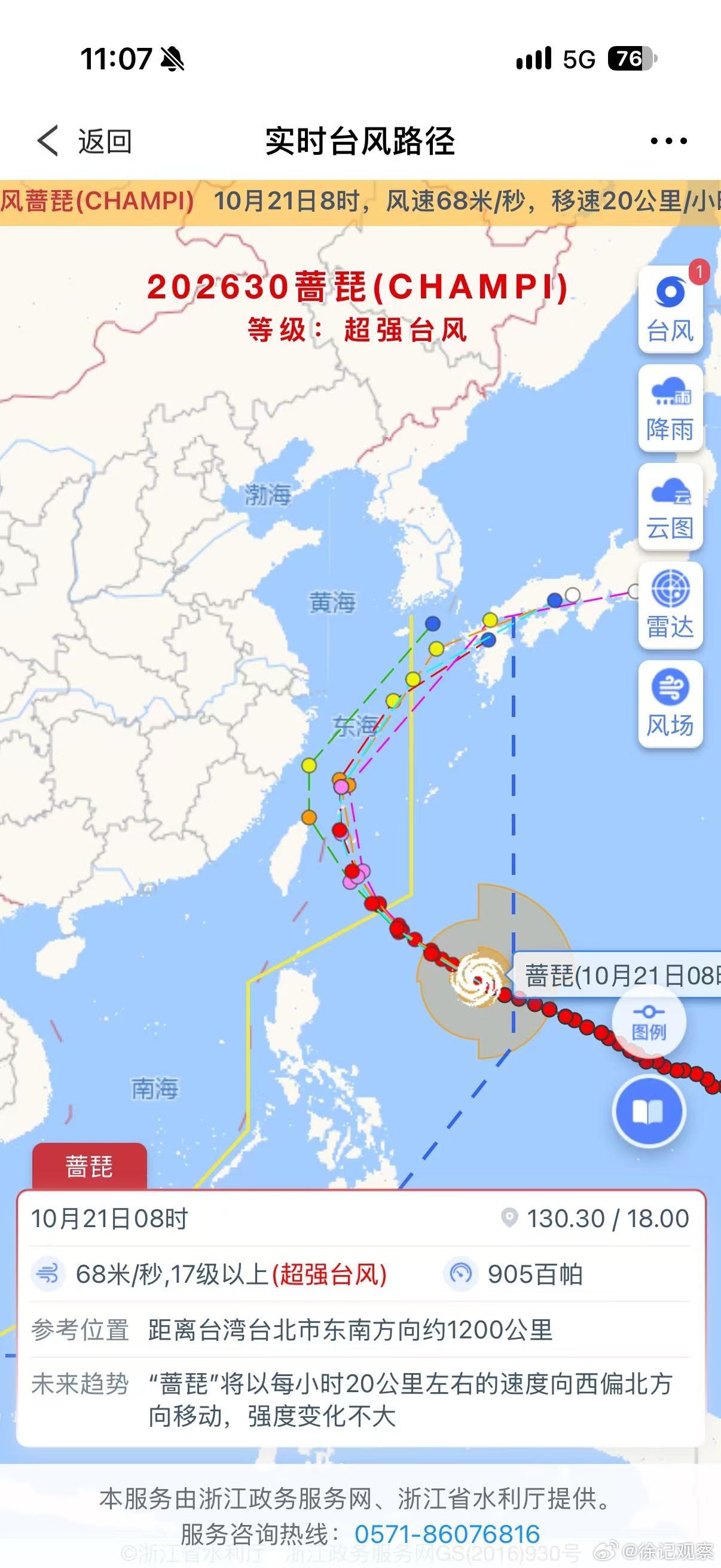 今年总算遇到一个懂事的台风了。周末的浙江可以安然无恙了 ​​​