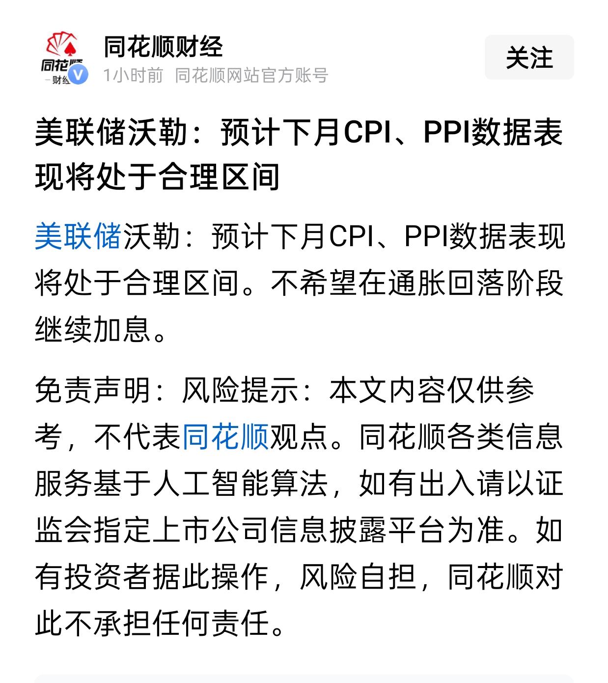 利好消息又来了。美鬼子，又开拉了，人家有利好消息是真涨，大A明天听我号令，给我涨