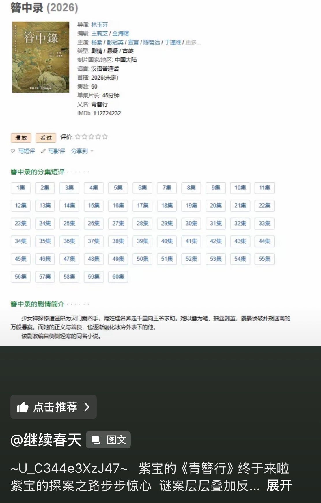 这是怎么了，最近好多拿青簪行出来骗人的。而且真的会有人信。 我不理解。 