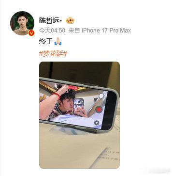 陈哲远通宵配音 陈哲远通宵配音，太好了梦花廷是原声！陈哲远通宵配音梦花廷