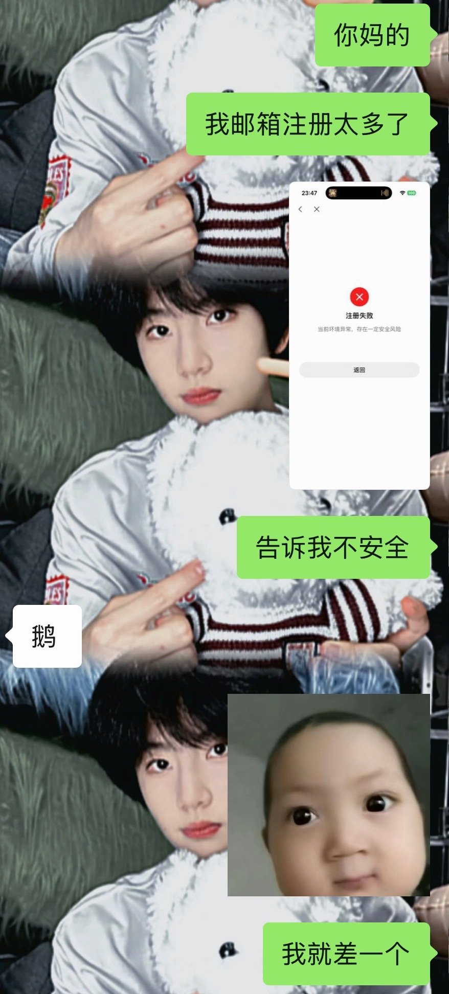 别胡闹了，我要注册高会呢 