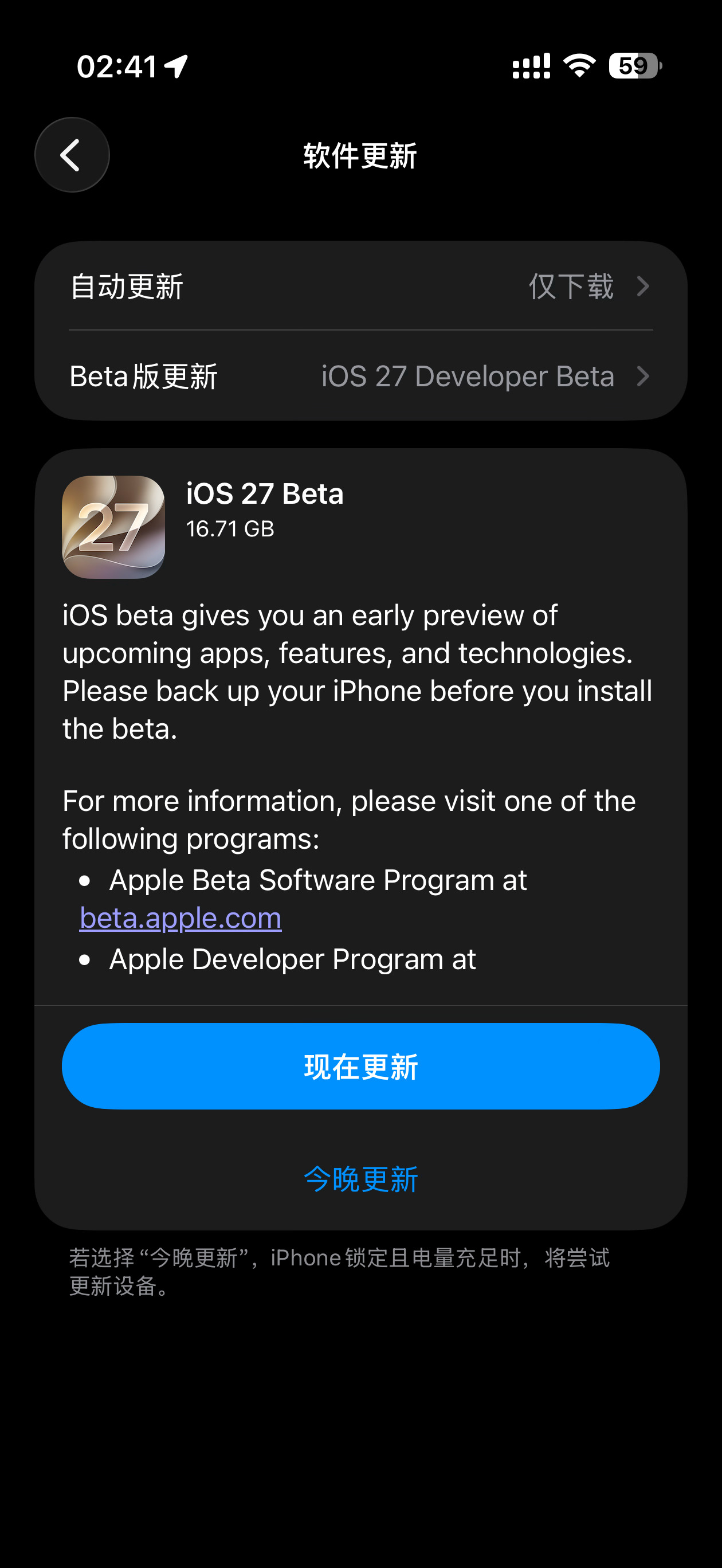 开整！iOS27