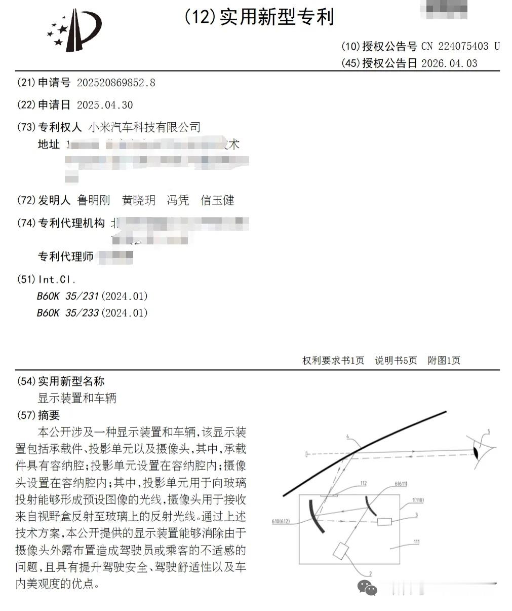 图1是小米新款方向盘的原型图，可以很明显看到，方向盘已经没有了DMS摄像头。这颗