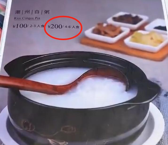 网友在上海一家饭店遇到了“白粥刺客”，一碗白粥竟然就要200块，本以为有什么特殊