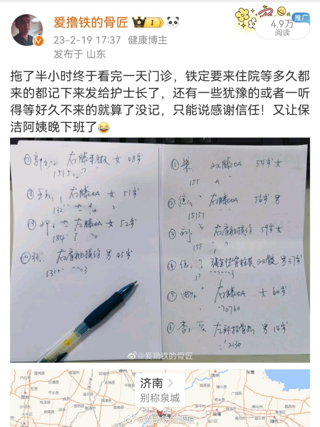 以后门诊常规时间看不完该咋办呢？？还接着看么？ ​​​