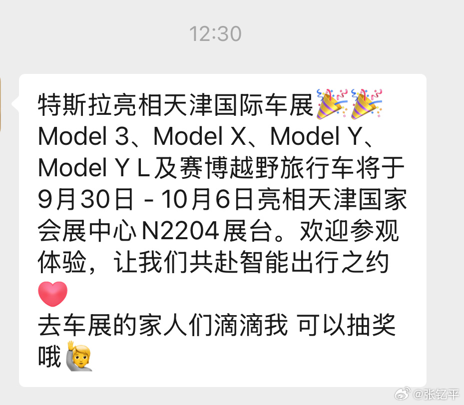 特斯拉要参加天津车展了，在此之前缺席过几次啦？[doge]参展车型3YX赛博皮卡