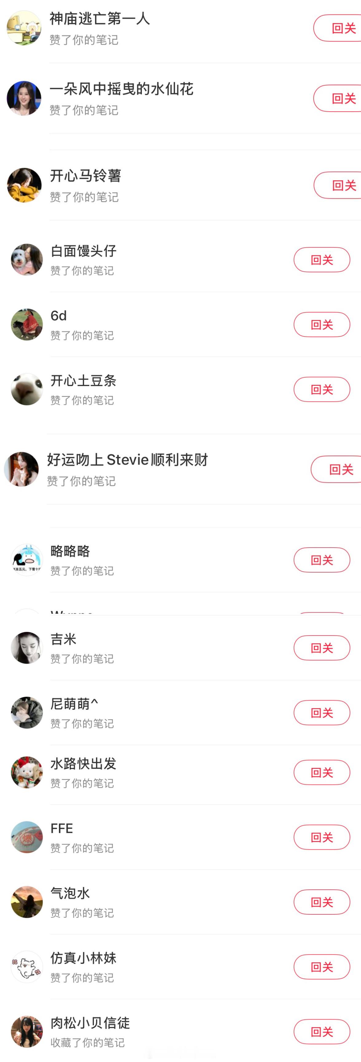 对不起小宝宝们我来晚啦～所以再多揪了三个嘿嘿嘿嘿1️⃣是每个人52 2️⃣是揪的