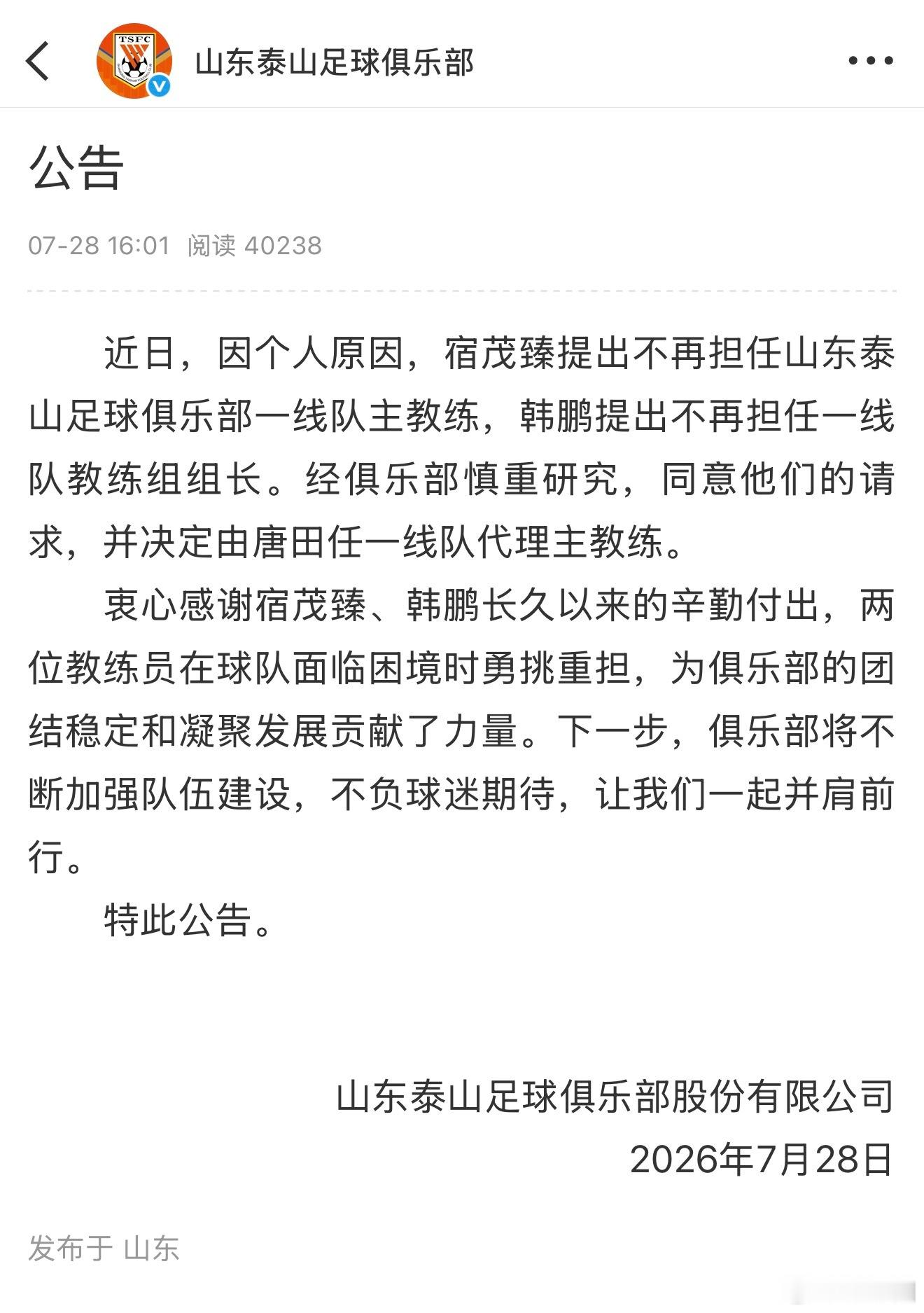 辽宁铁人李金羽是第一个，然后是深圳新鹏城陈涛，现在是宿茂臻韩鹏。今年本来一共 7