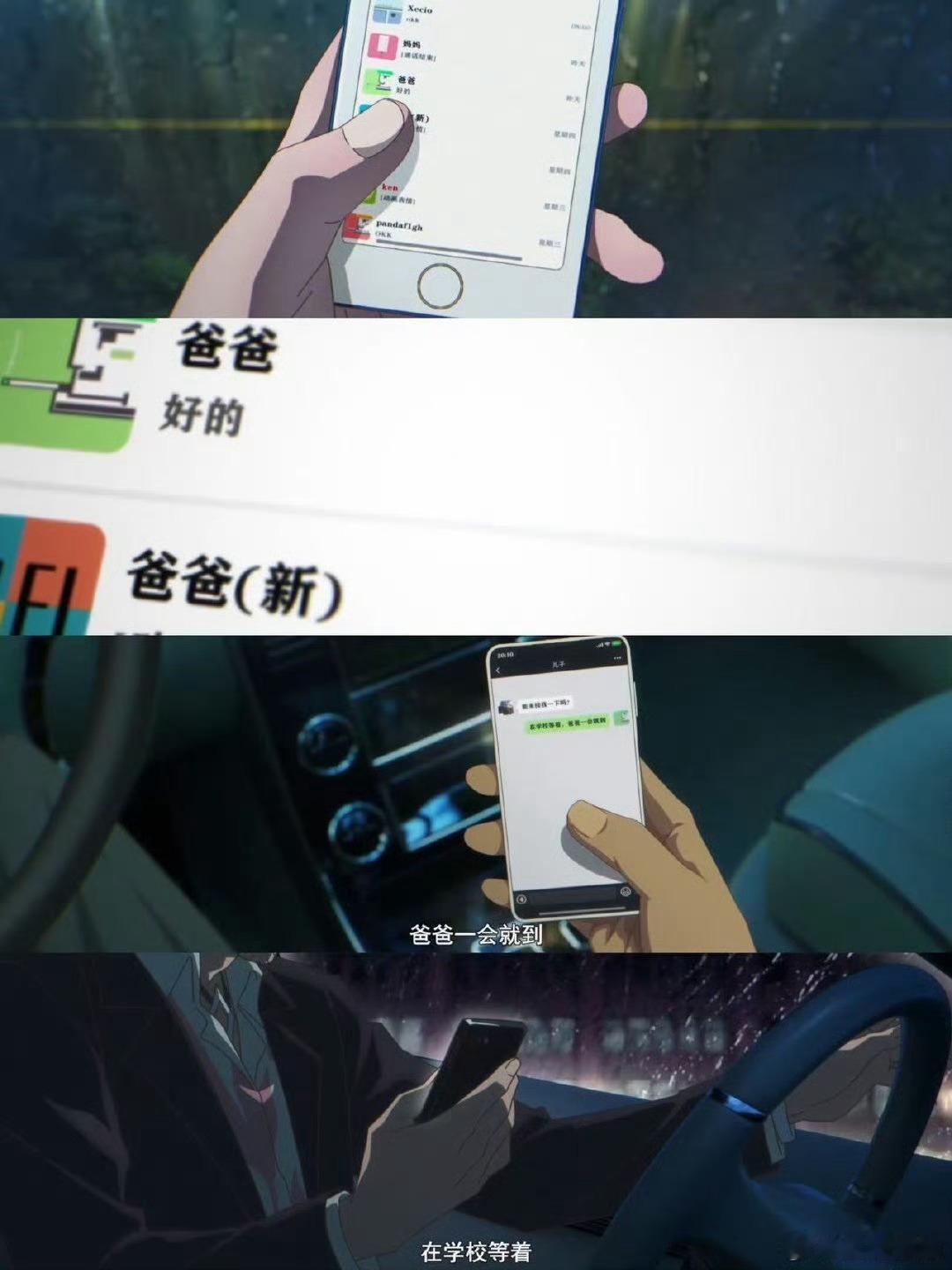 楚子航雨夜高架桥 尼伯龙根的门关上时，青春里有什么东西永远留在了雨里 ​​​