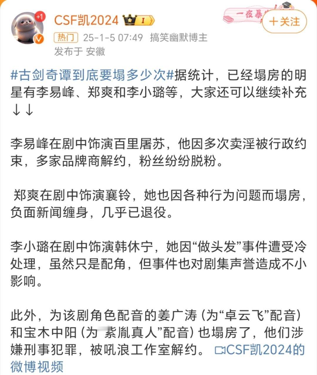 我要笑死了《李易峰麦嬴》《郑爽退役》 