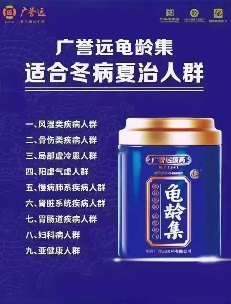 “三伏天服用龟龄集”有助于增强机体免疫力、调节内分泌和改善疲劳状态。1.增强免疫