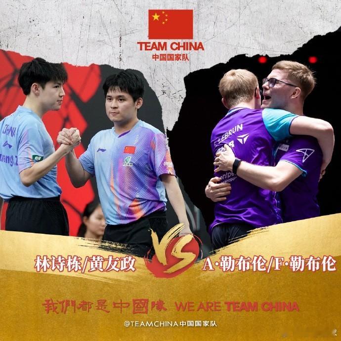 林诗栋黄友政wtt新加坡大满贯2026 林诗栋/黄友政3-0击败对手，晋级新加坡