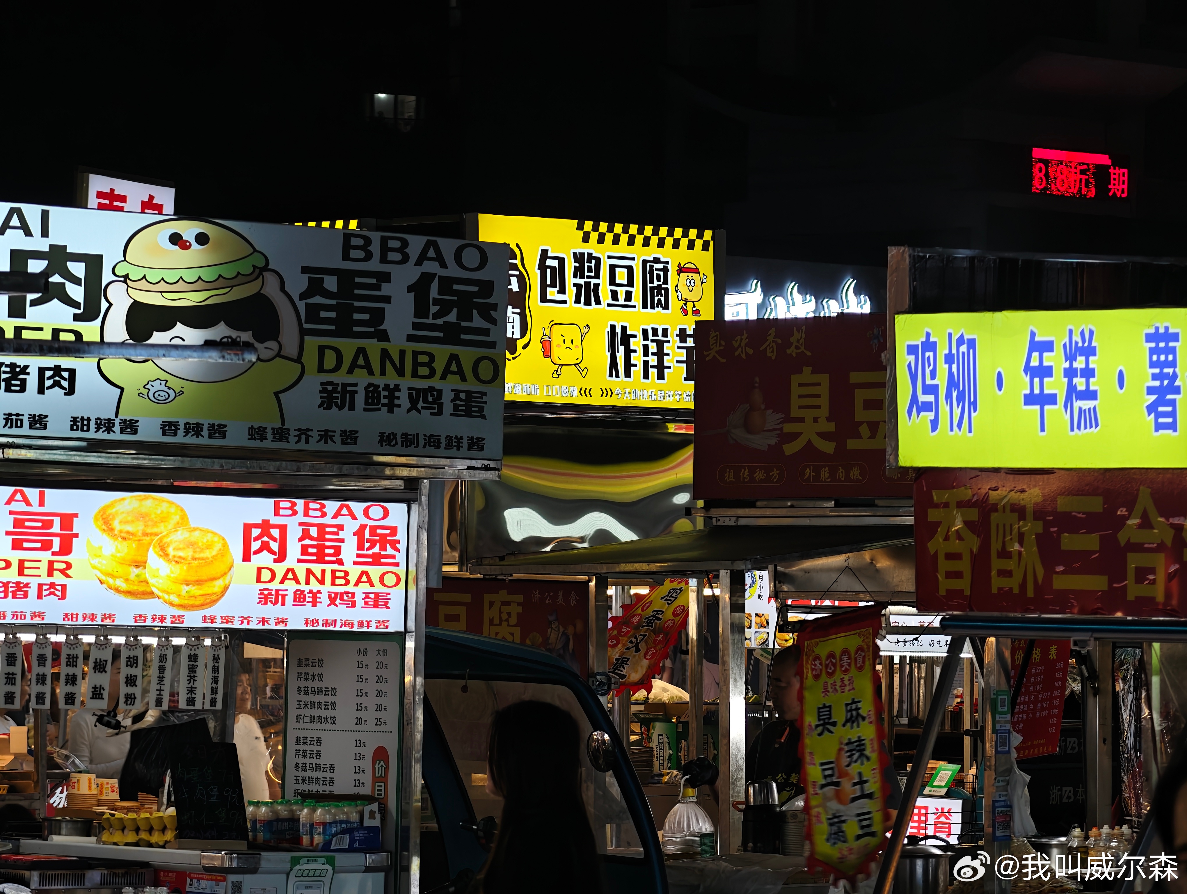 这夜市是真的大啊好多吃的日常分享 台州·新城广场