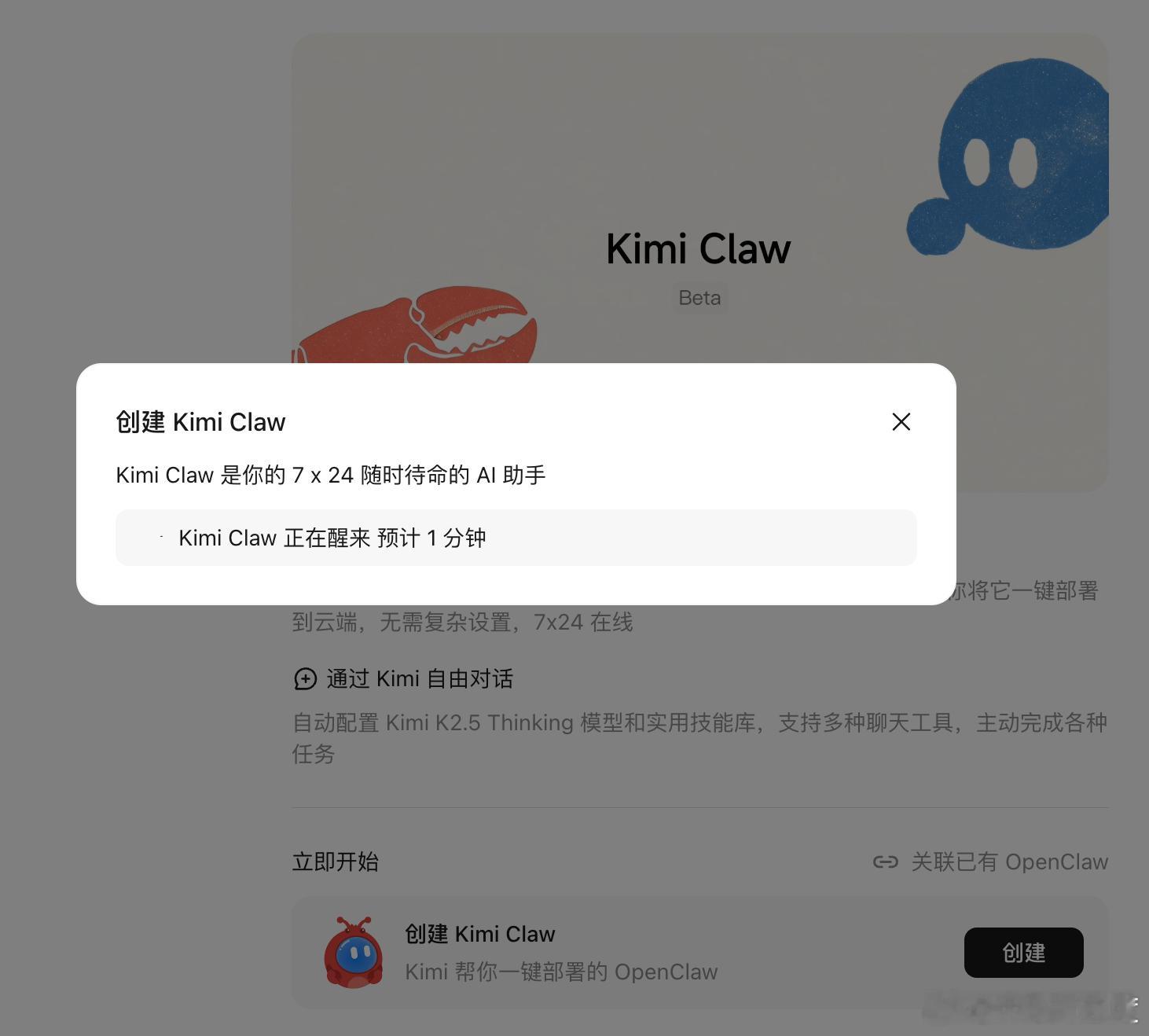 还是用回国产Kimi Claw，网上评测感觉都是广告，继续花199做个小白鼠，这