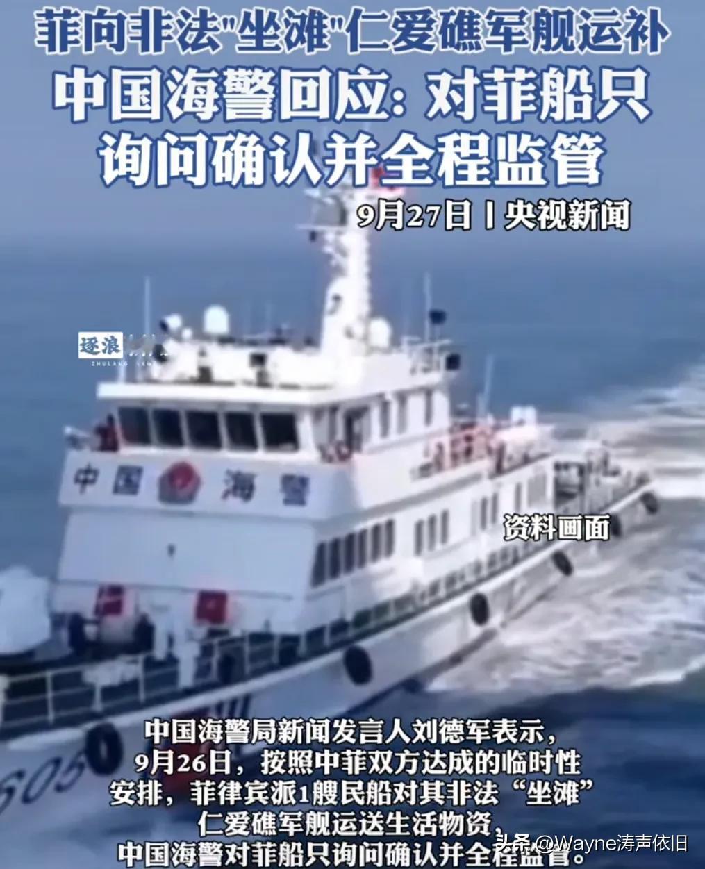 监管，这个词用的实在是恰到好处，非常形象地体现了我海警的实力担当！
所以说恶人还