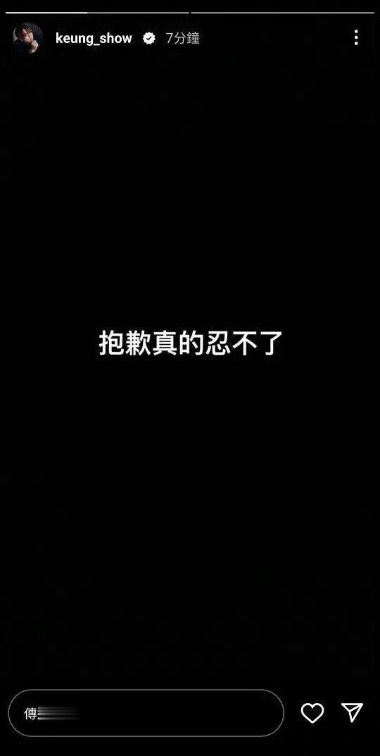#姜涛被素人质疑假唱后挂素人照片# 姜涛被素人质疑假唱后ig把对方照片挂了出来，