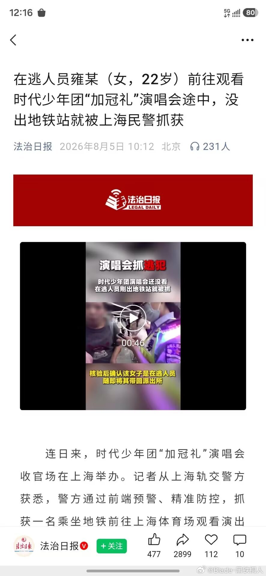 能超过张学友吗
