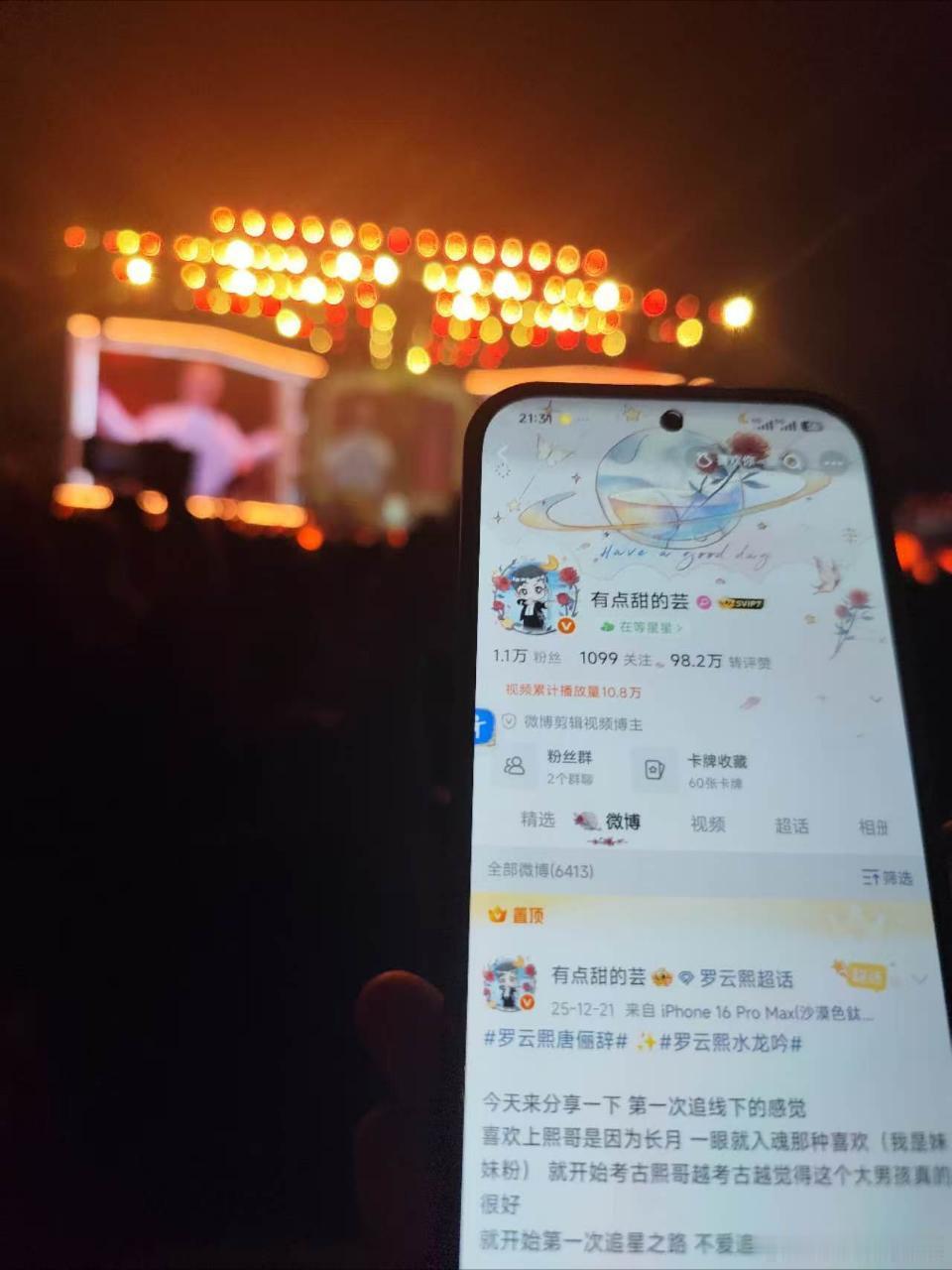 罗云熙晒视频演唱会座无虚席谢谢打卡 我又幸福啦