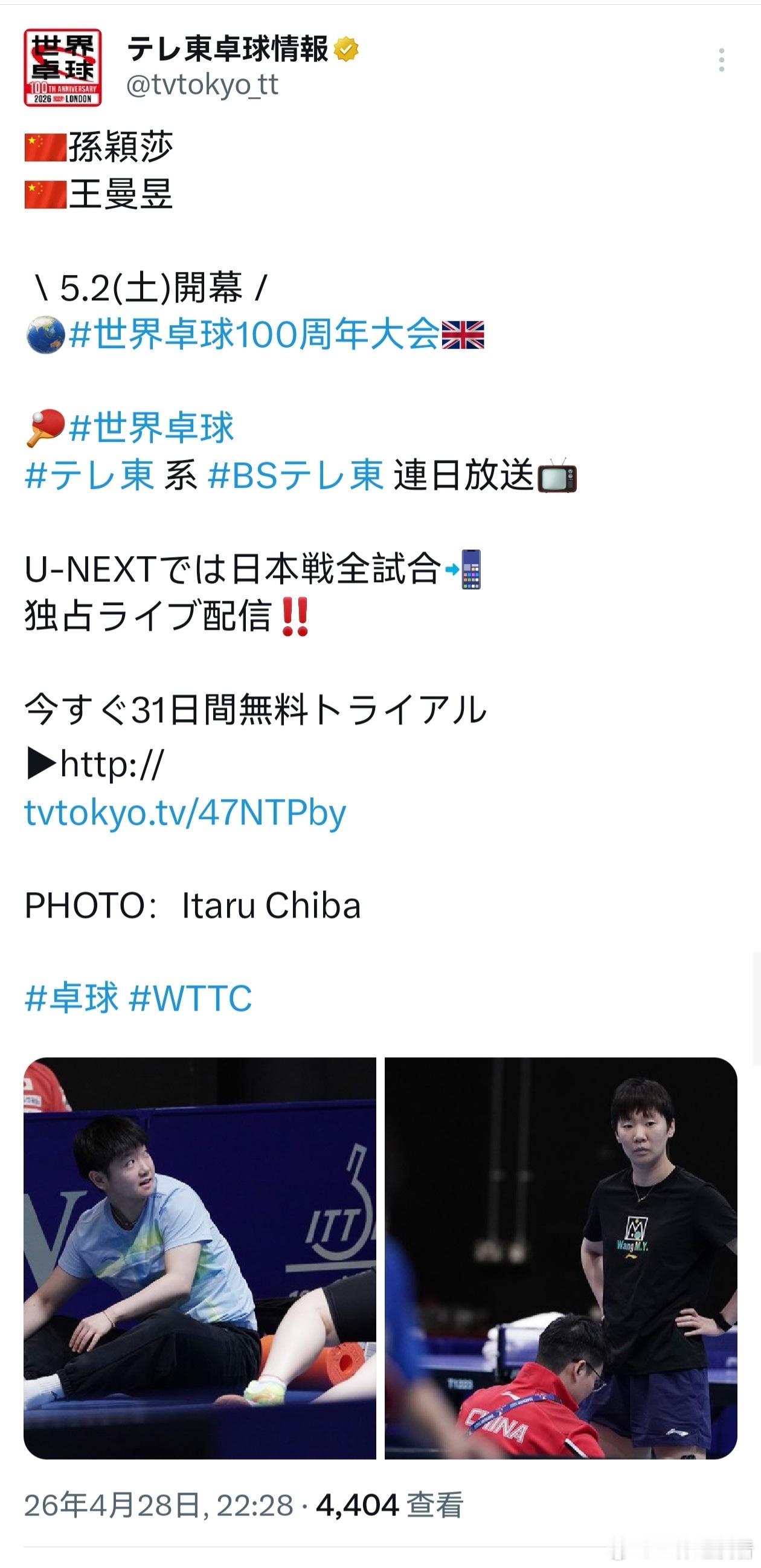 东电时时刻刻都在关注。孙颖莎megastar孙颖莎孙颖莎体脂降了肌肉长了孙颖莎创