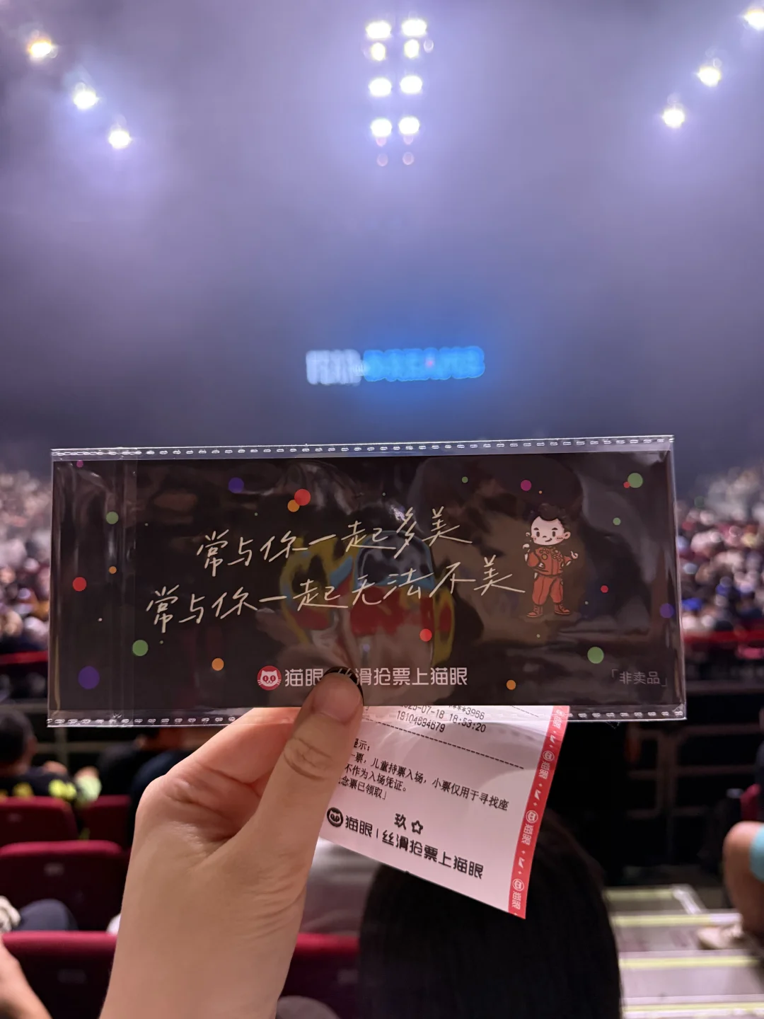 耶耶耶永远铭记幸福的718