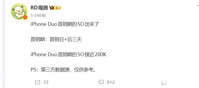 数码博主RD观测爆料说，iPhone Duo的首销期，也就是开卖前四天，销量接近