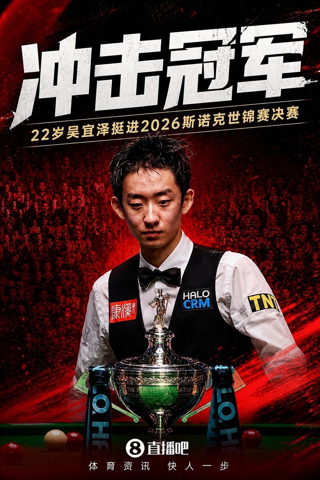 吴宜泽11比11艾伦热烈祝贺！中国又出了一位世锦赛决赛选手！17:16极限反超本