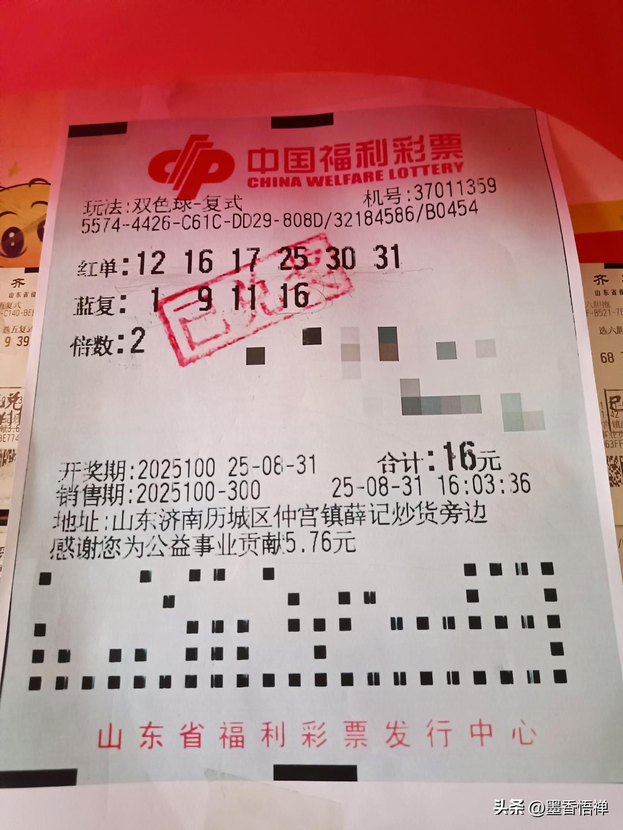 今天双色球2026033期开奖，到这个彩票站买彩票，看到店门口挂个横幅，也顺便沾