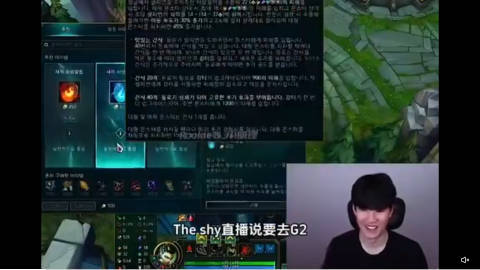 #G2回应Theshy##冷少直播##接G2 Theshy# 剑魔or天神下凡？