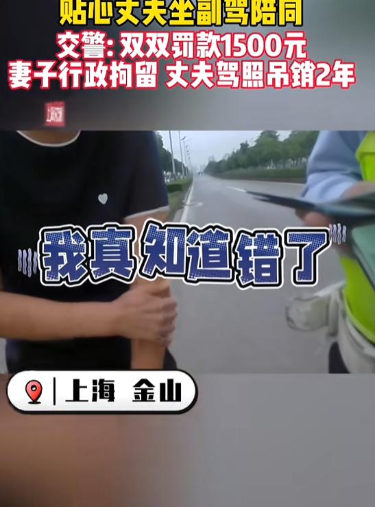 7月22日报道，上海，一女子为备战驾驶证考试，竟无证上路，丈夫则在一旁陪同，途中