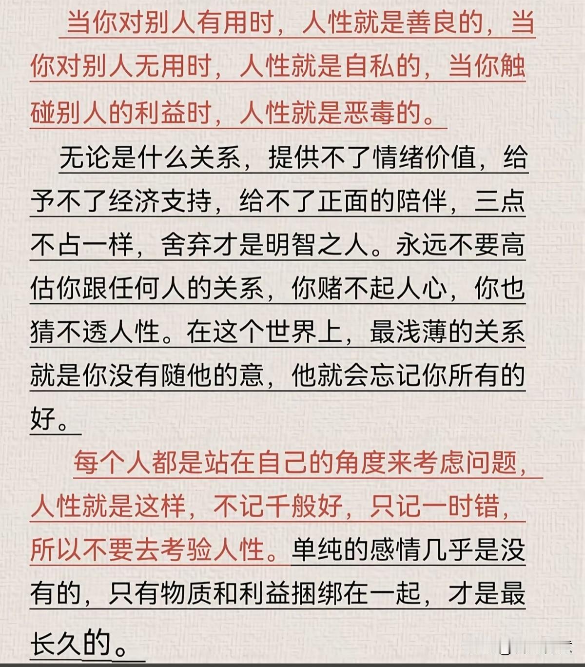 相信人性，不要被短期利益迷惑