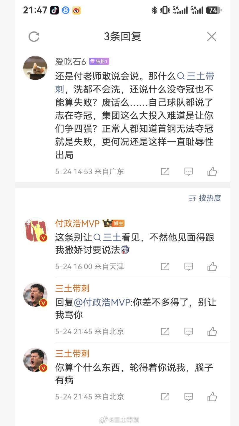 cbaCBA 我没点名点姓，为啥有的人非要对号入座啊？那你非要找茬，那我也不客气