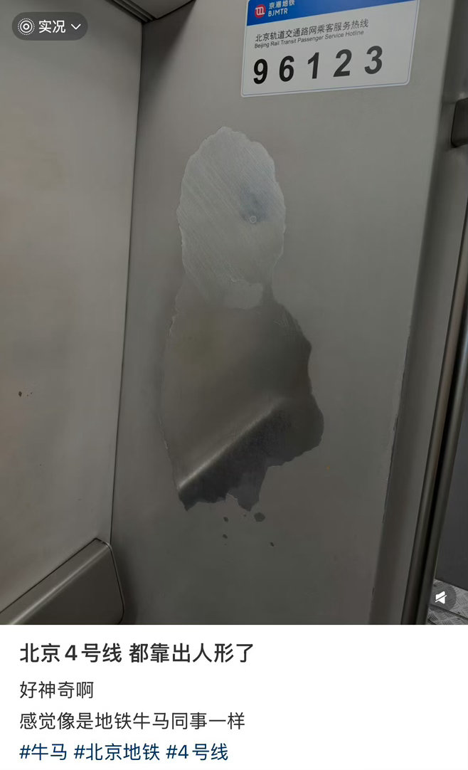 果然大城市就是不一样被靠出了人形的地铁爆笑段子研究所我的幽默灵感片场