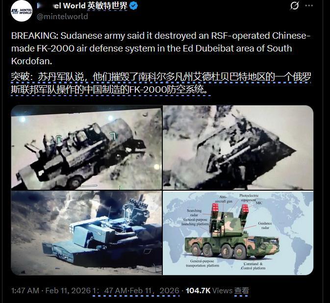 据防务博客消息和社交媒体消息：苏丹军队说，他们摧毁了南科尔多凡州艾德杜贝巴特地区
