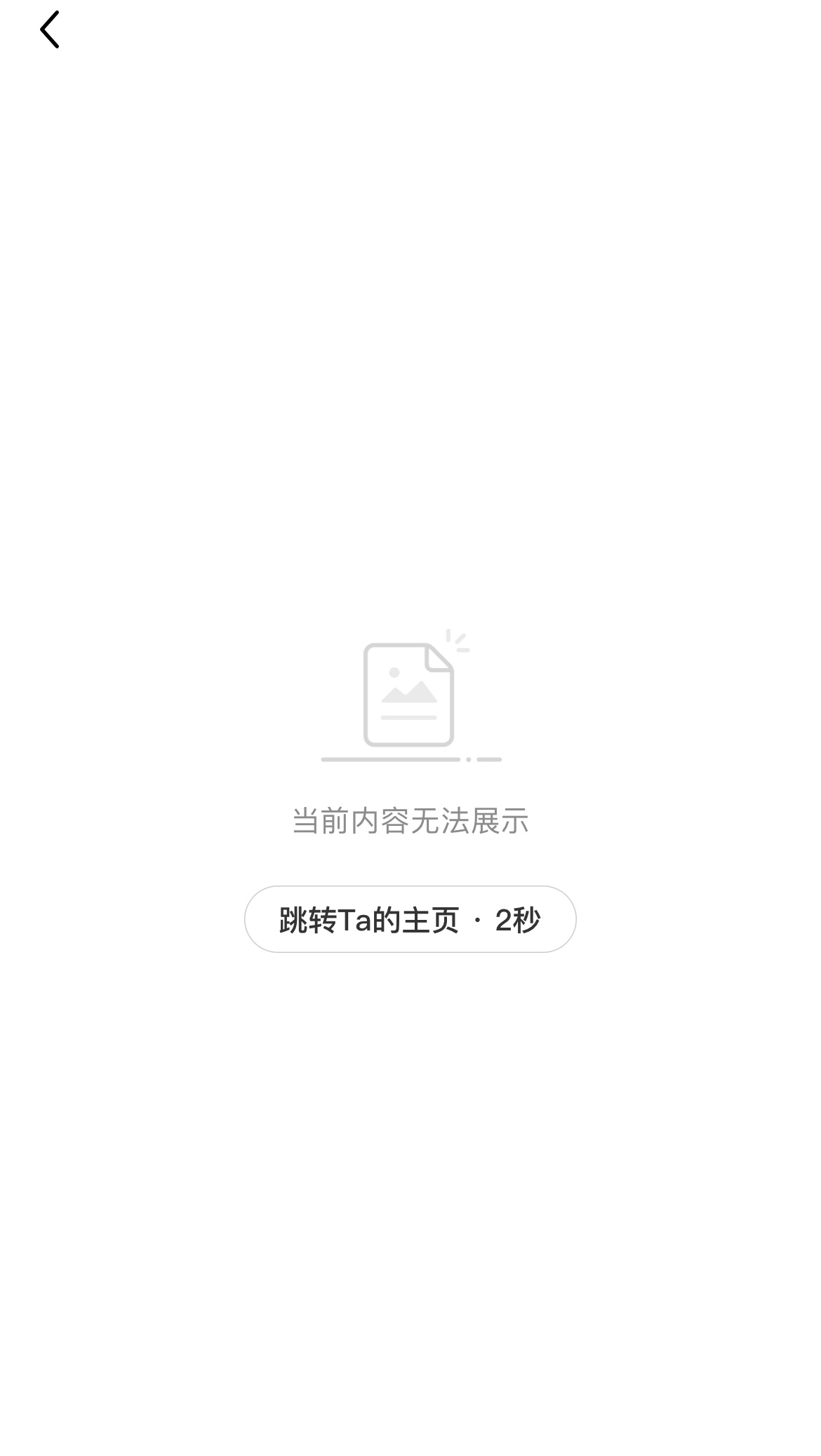 二菲被扒，又被秒删，又来捂嘴一套