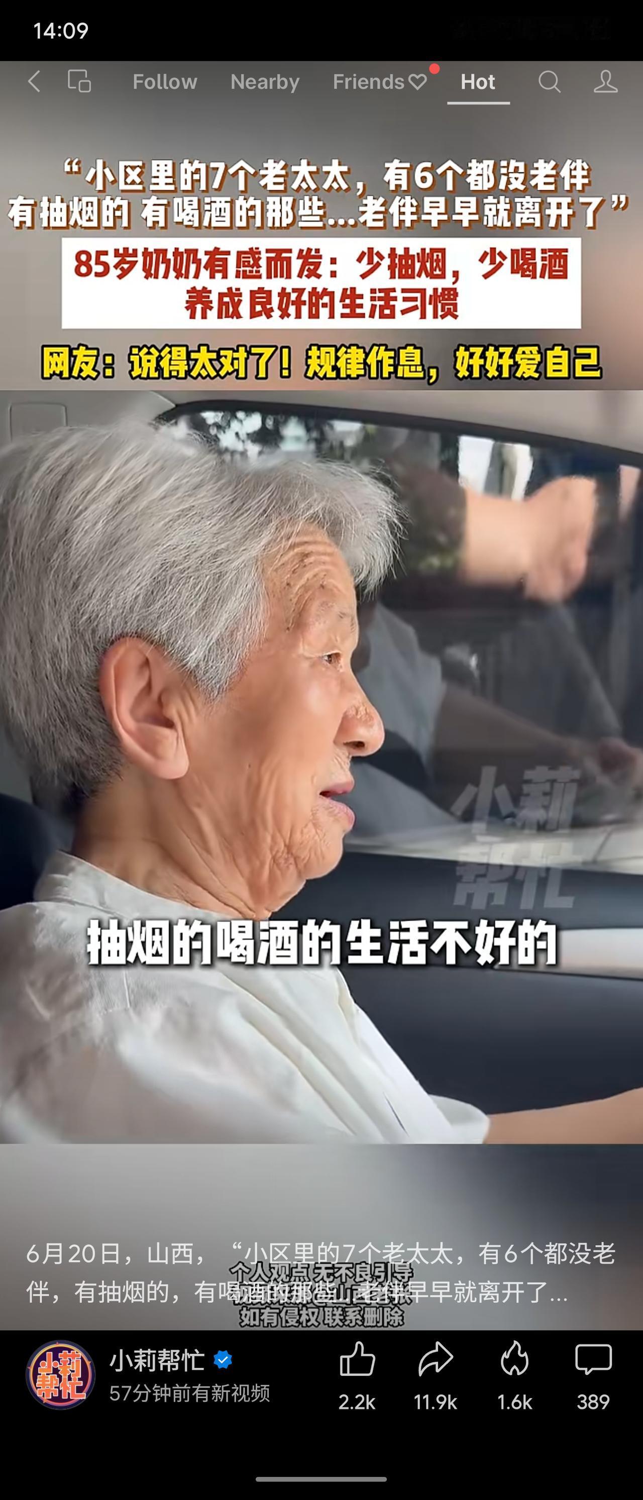 85岁奶奶一句“7个老太太6个没老伴”，道出健康习惯对晚年质量的影响。抽烟喝酒虽