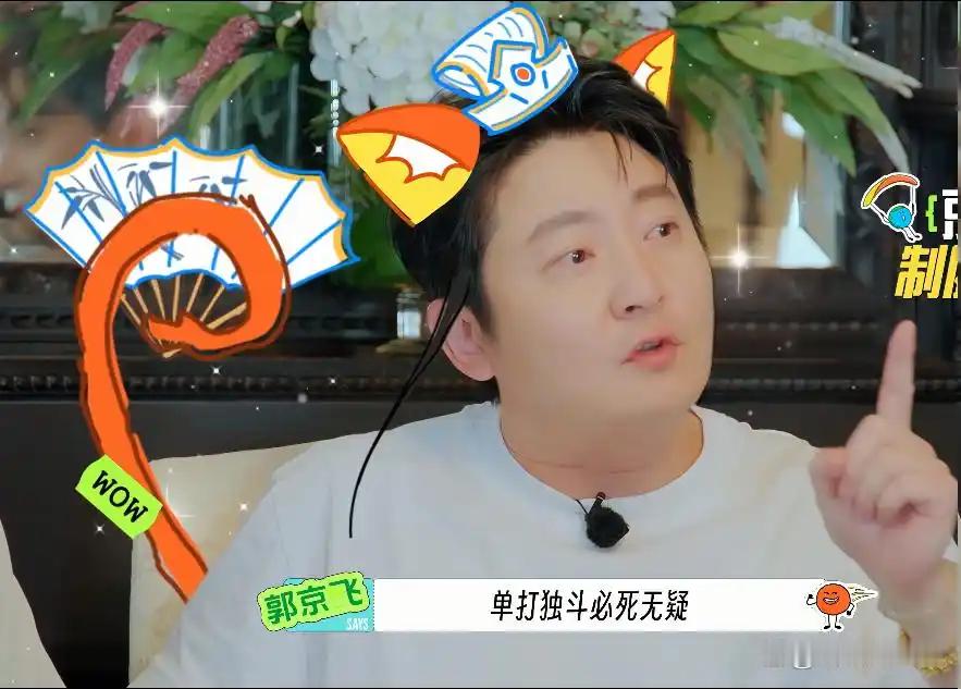 郭京飞和刘宇宁在《地球超新鲜》上演高能对决：一个用江湖经验组局设套，一个用清醒逻