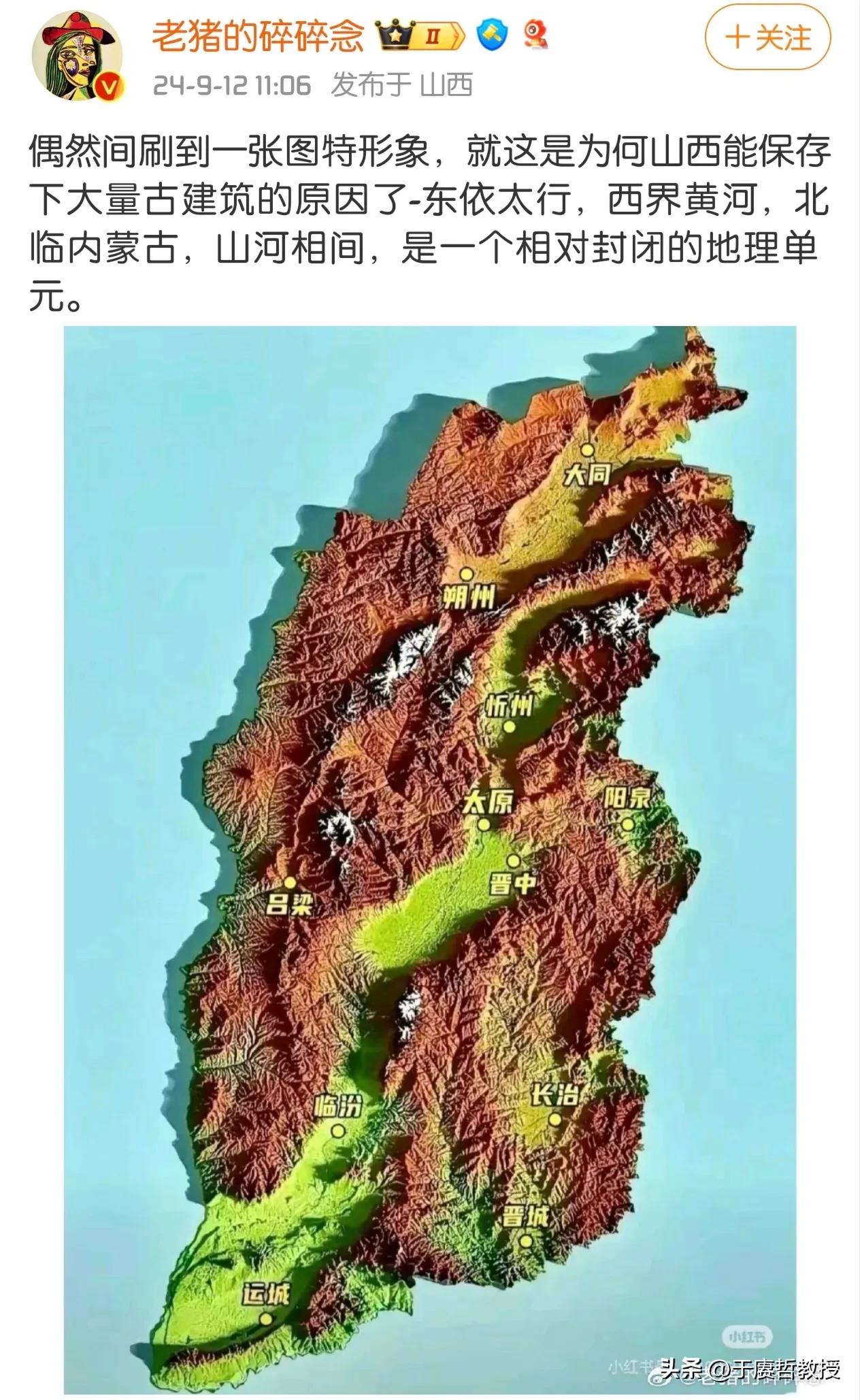 1，由于地形限制，山西古代战争没有关中、中原、河北那么多。尤其秦汉以后。2，山西