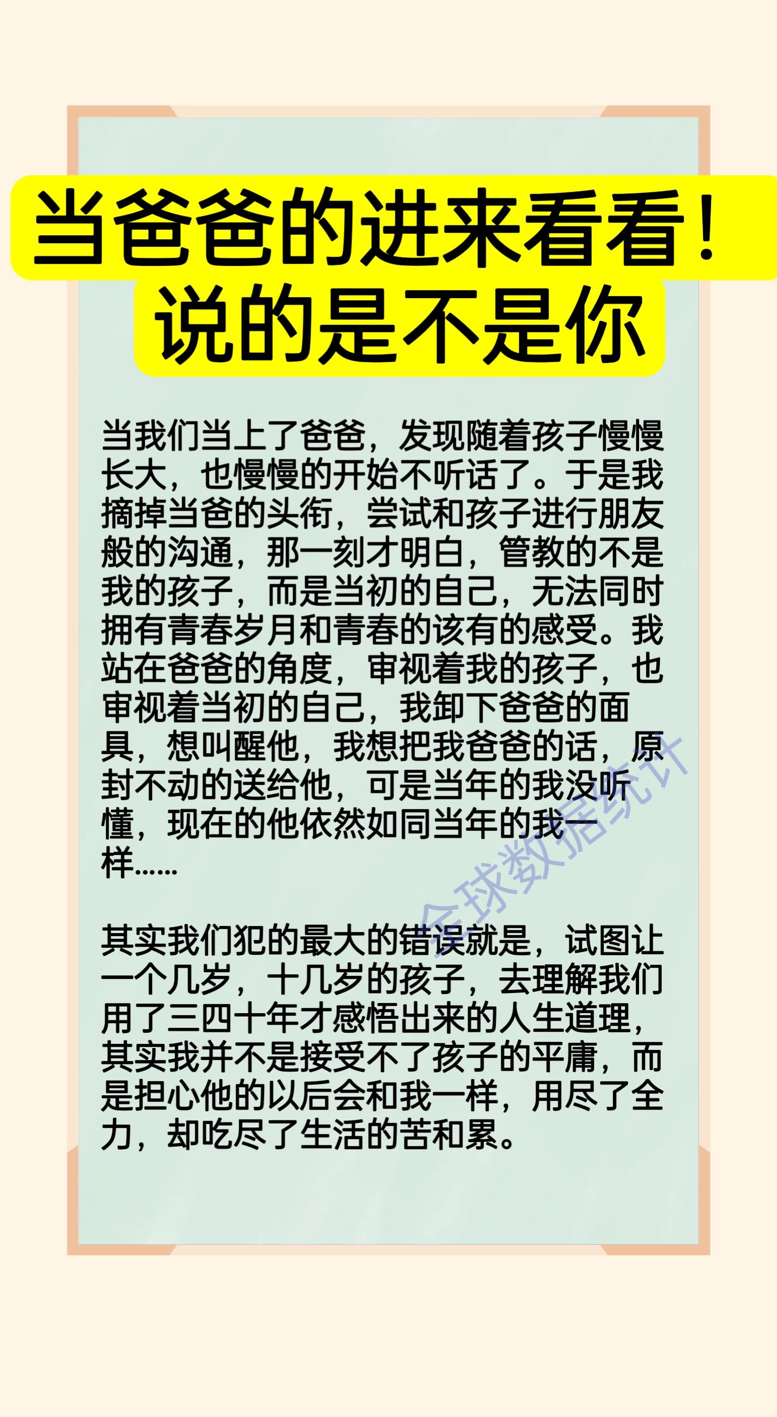 80后 90后 70后 知识分享 涨知识
