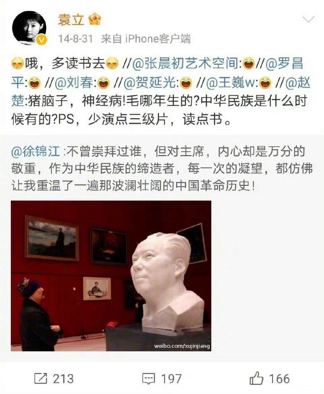 袁立又来打羊胎素了 ​​​