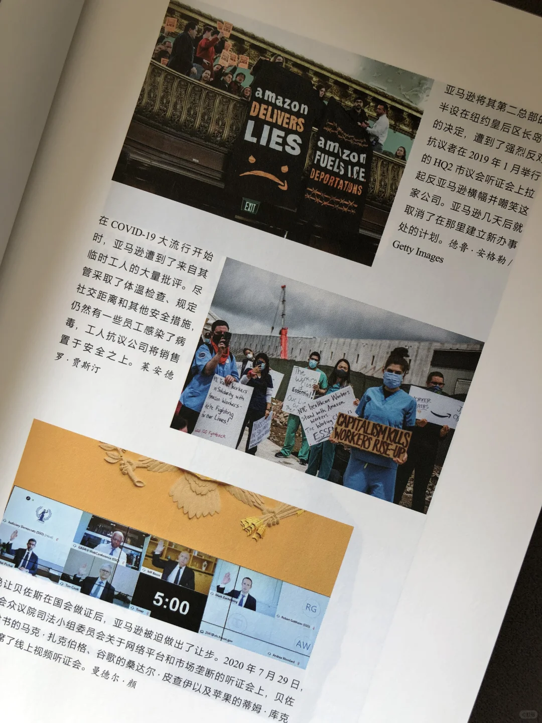 贝佐斯经营管理内核｜亚马逊火箭式增长密码