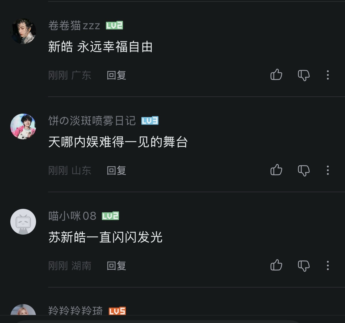 直拍倒序有很多宝宝一直在平🛞➕🔥，但是没参与投票哎，是不是很多人不知道jus