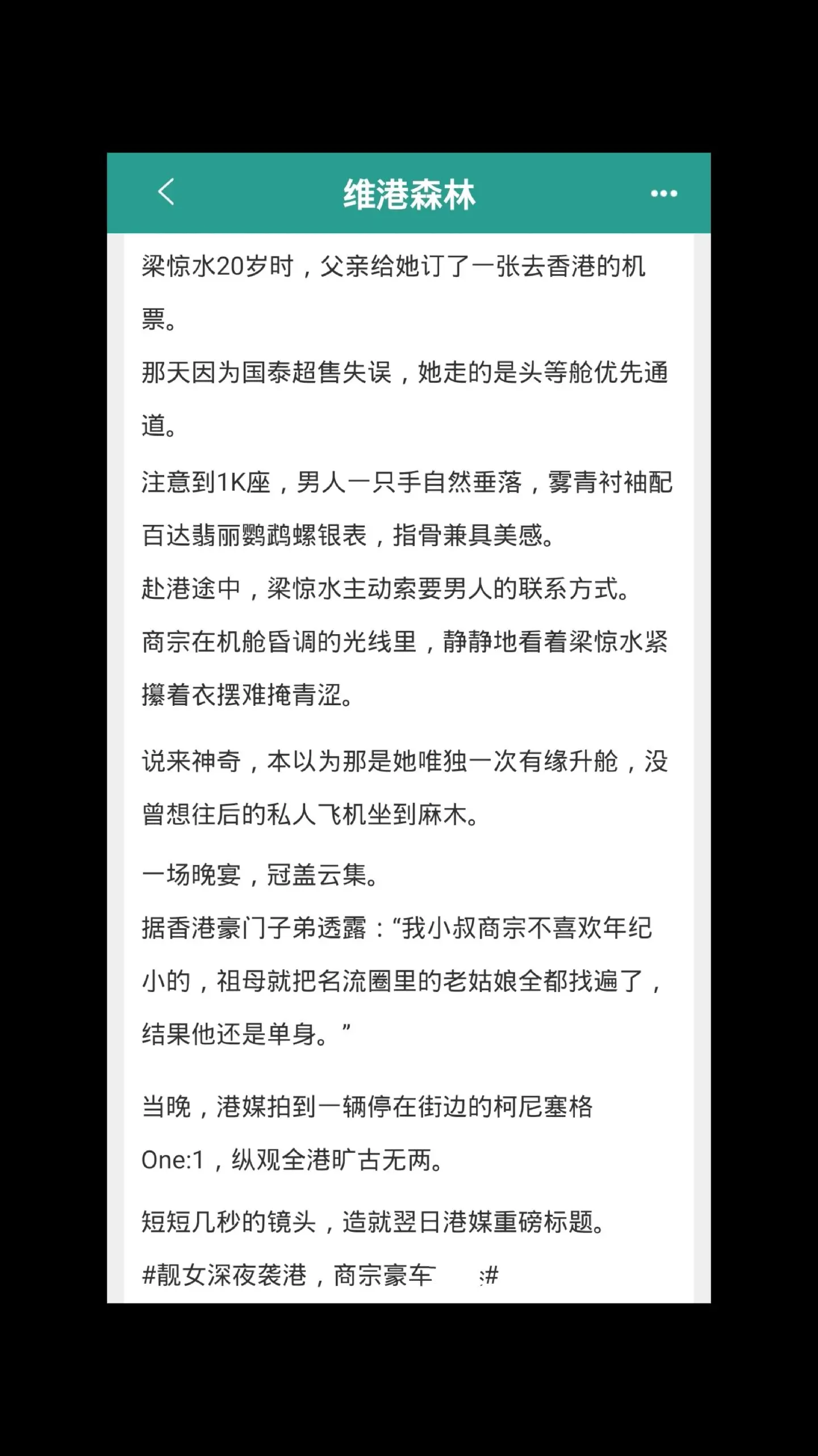 人间富贵花×矜贵温柔大佬，别管啦，我就爱看港风文！！！太甜了