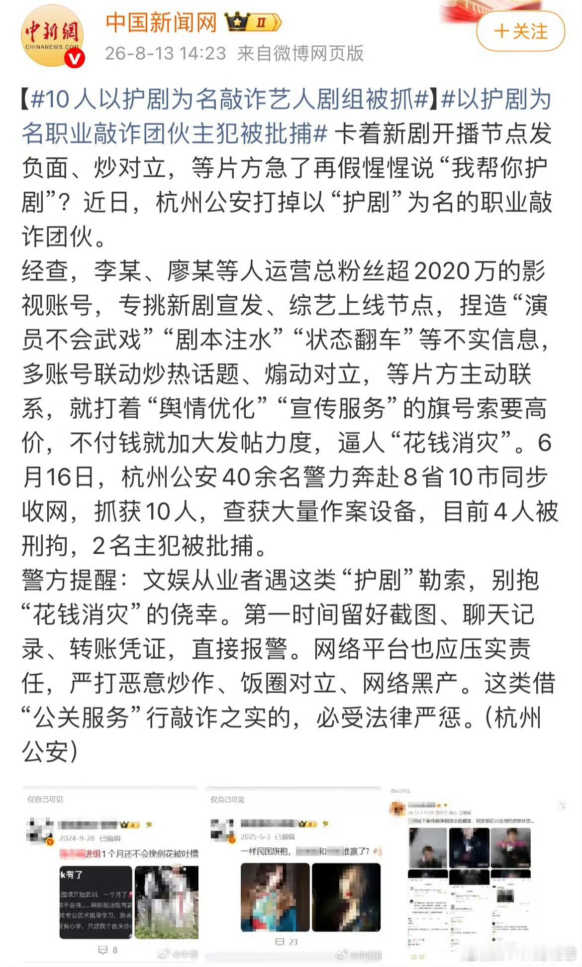 赵丽颖 酱园弄遭黑产敲诈就是欺负赵丽颖那时候团队没有组好，接二连三的黑tg看了都