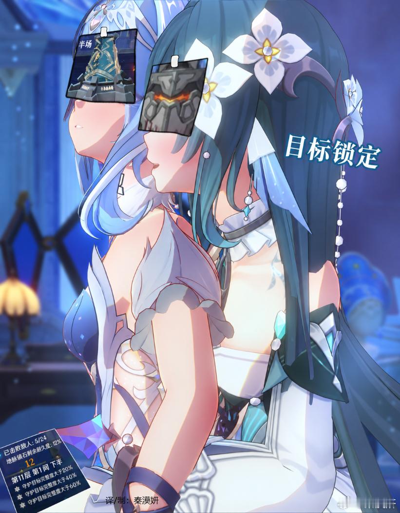 第 11 层深渊就是这样：________    原神原神至冬二创原神至冬 ​ 