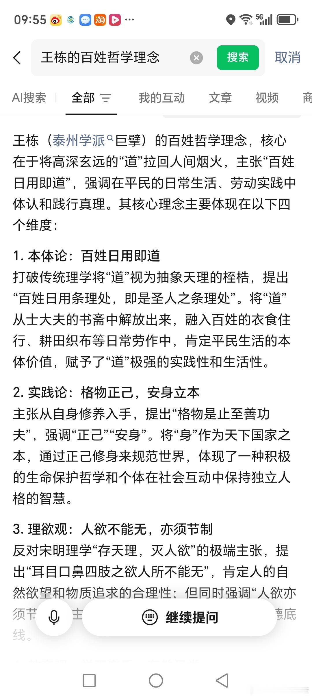 皇帝问岐伯，皇天如何？皇恩浩荡，天生如栋，社会生如懂！ 
