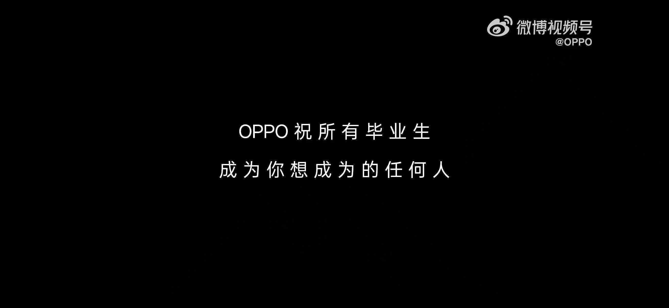 看完OPPO今天发布的毕业季短片《最后一行致谢》，感觉更了解OPPO的影像能力了