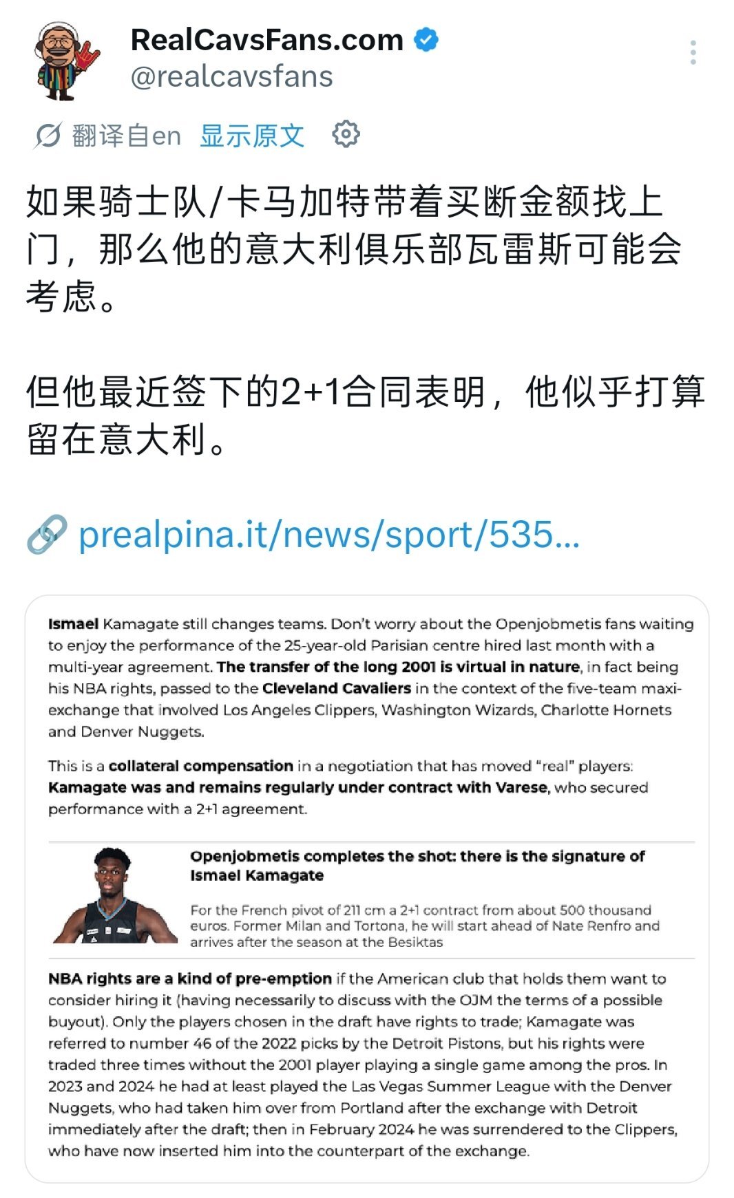 ▲骑士第14人可能不是卡马加特，后者和意大利俱乐部瓦雷斯最近签下了2+1的合同 