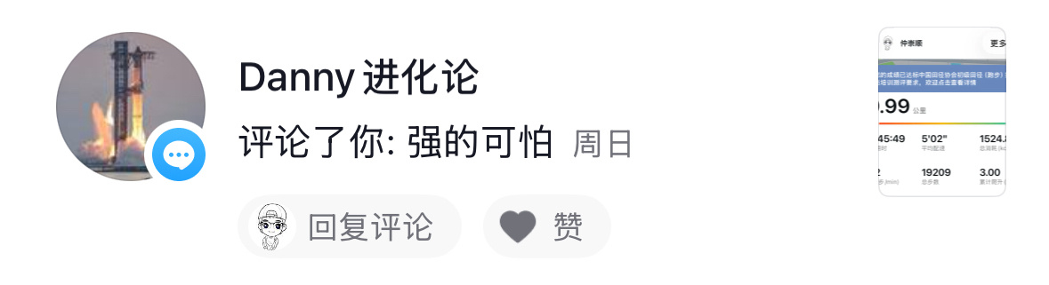 今晚都别打扰我哈今晚我得干正事累死累活的不就是为了发个抖音去跟跑友们装装……