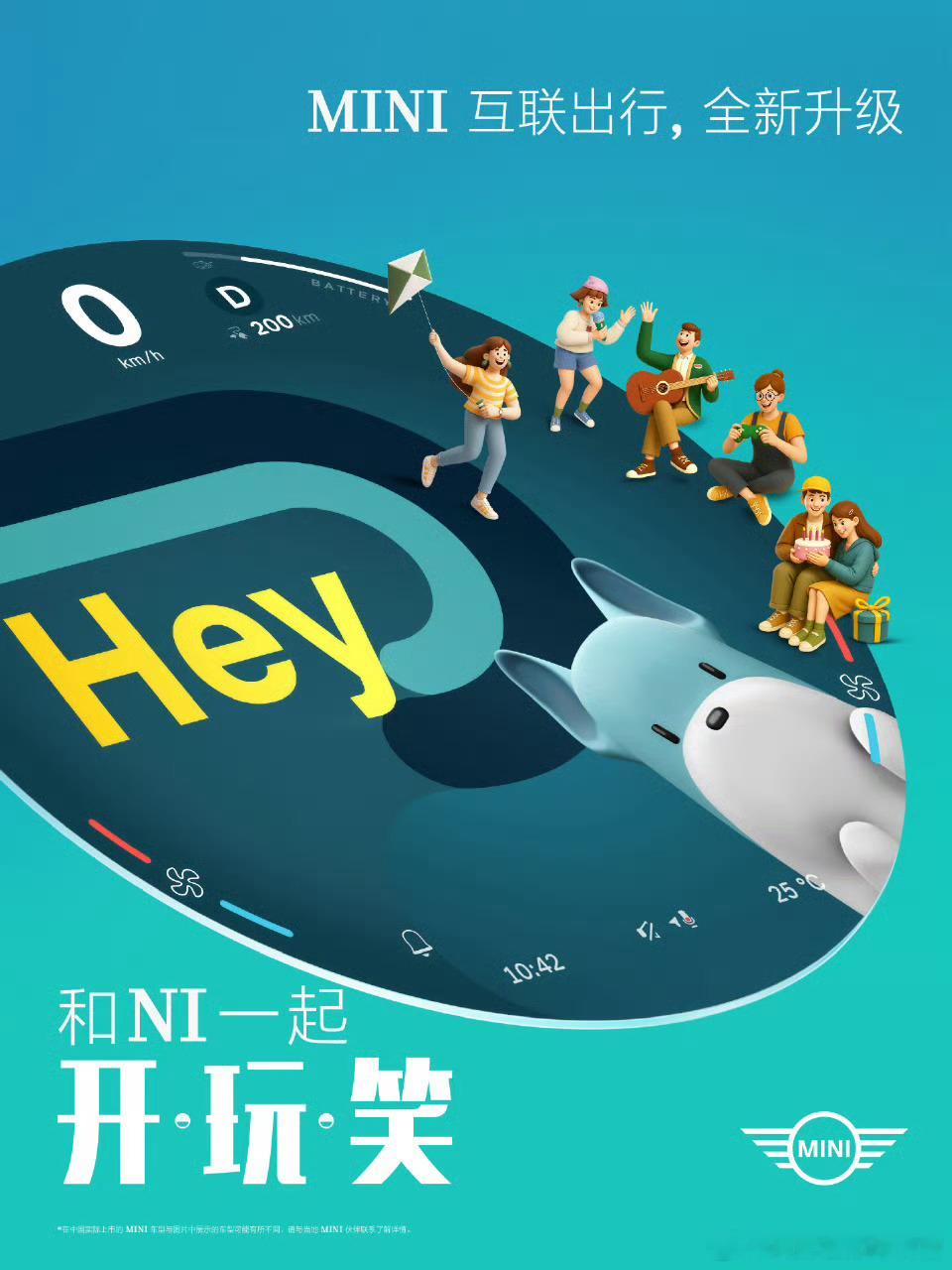 MINI车主们这两天都收到OTA了吗，新增了一项“时间湮灭器”的功能，说人话就是